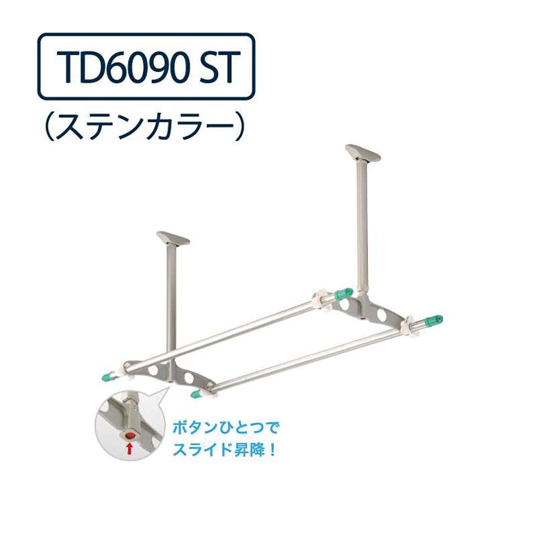ドライウェーブ 天井吊下型 物干し金物 TD6090 ST ステンカラー  2本1セット 屋外 DRY・WAVE タカラ産業