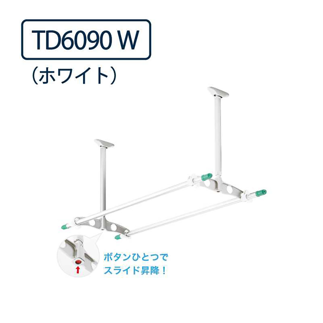 ドライウェーブ 天井吊下型 物干し金物 TD6090 W ホワイト  2本1セット 屋外 DRY･WAVE タカラ産業