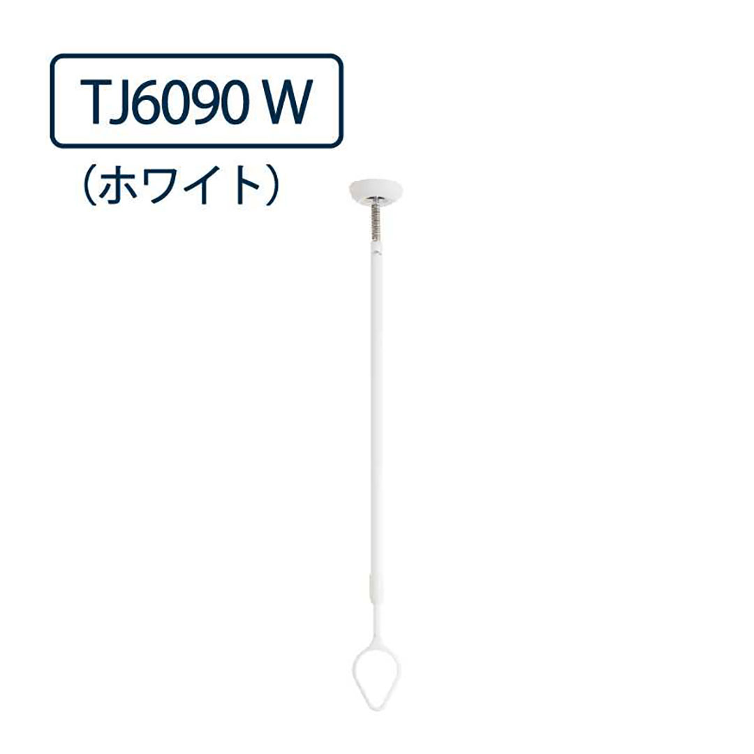 ドライウェーブ 物干し金物 TJ6090(室内 天井吊下 伸縮機能付)W ホワイト DRY・WAVE タカラ産業