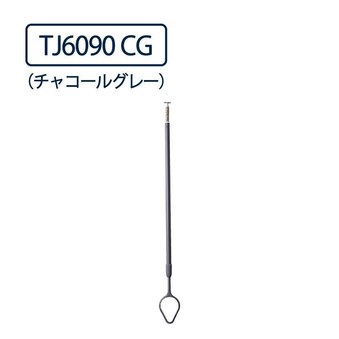 ドライウェーブ 物干し金物 TJ6090(室内 天井吊下 伸縮機能付)CG チャコールグレー DRY・WAVE タカラ産業
