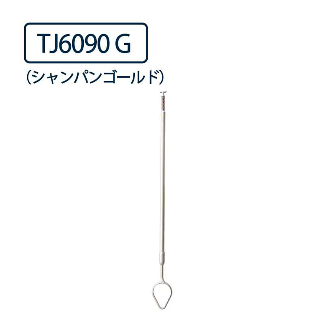 ドライウェーブ 物干し金物 TJ6090(室内 天井吊下 伸縮機能付)G シャンパンゴールド DRY・WAVE タカラ産業