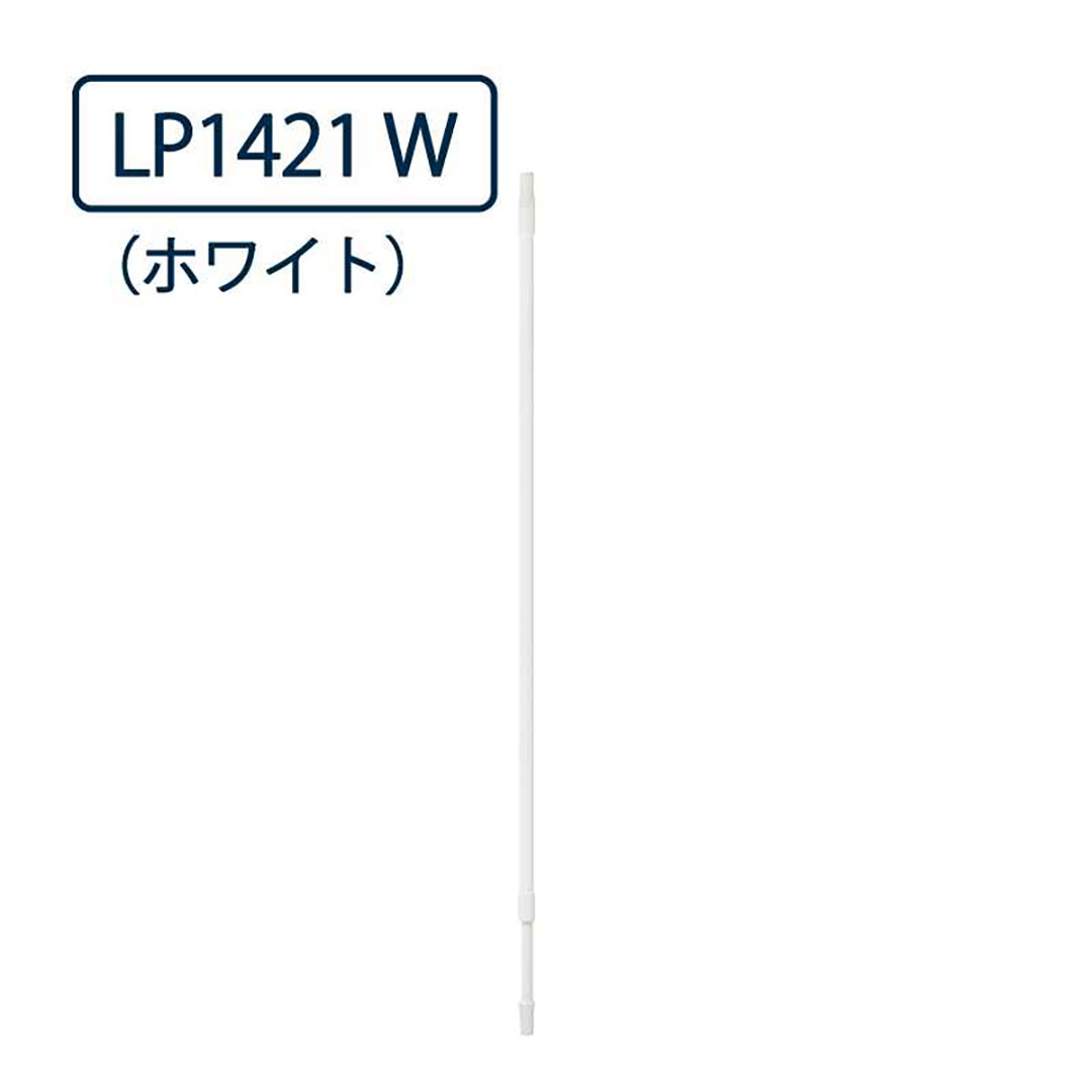 ドライウェーブ 物干し竿 LP1421（室内 伸縮機能付）W ホワイト DRY･WAVE タカラ産業