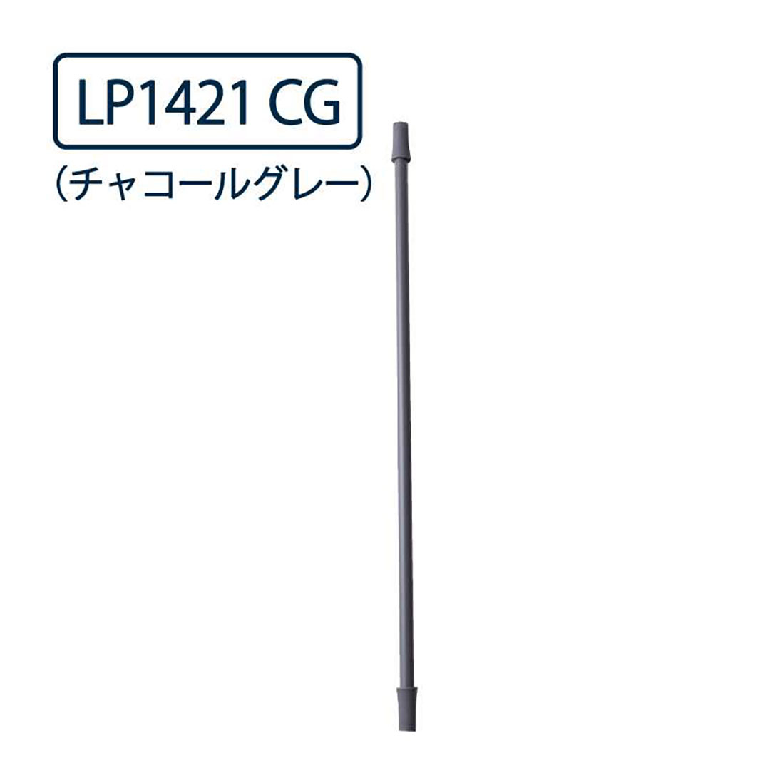 ドライウェーブ 物干し竿 LP1421(室内 伸縮機能付)CG チャコールグレー DRY・WAVE タカラ産業