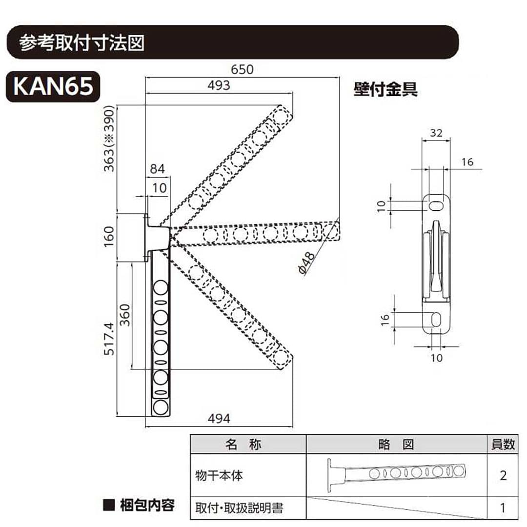 寸法図