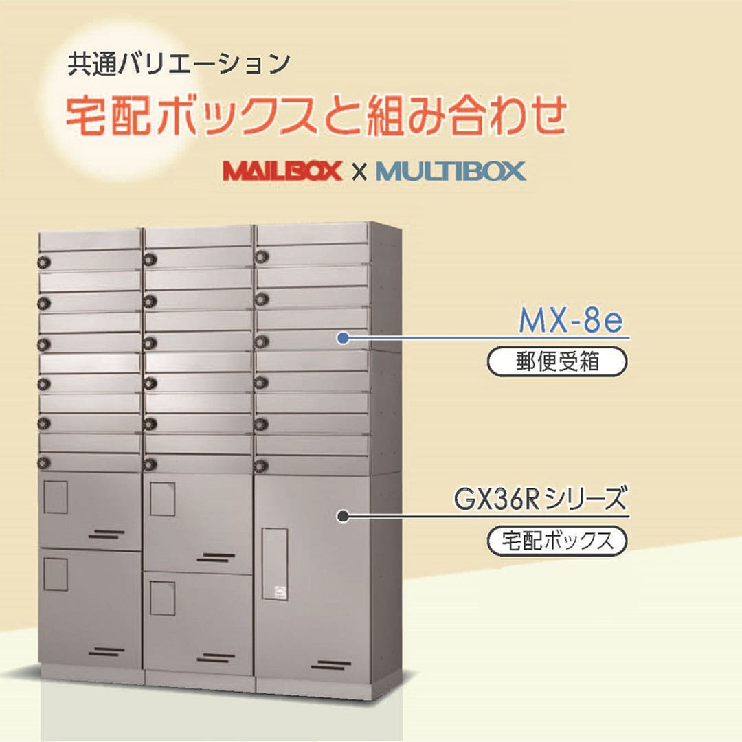 集合住宅用ポスト MX-8e-2HL ヘアライン 前入前出 2戸用  防雨型･IPX4 大型郵便 myナンバー錠 田島メタルワーク（法人限定）