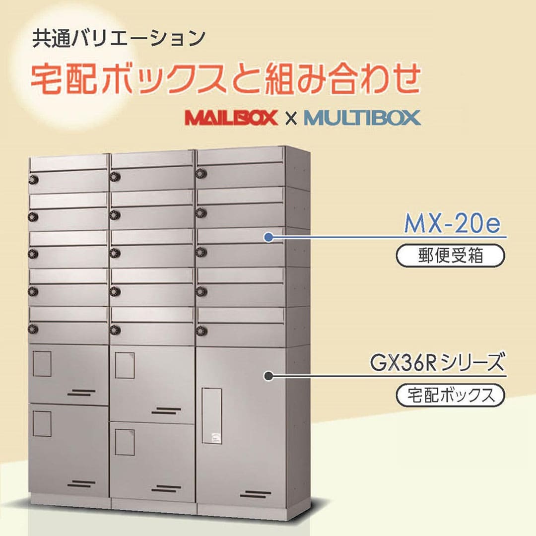 集合住宅用ポスト MX-20eHL ヘアライン 前入前出 1戸用  防雨型･IPX4 大型郵便 myナンバー錠 田島メタルワーク（法人限定）