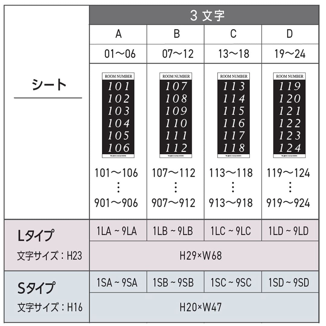 販売商品は【3階用：313~318】 シールです。