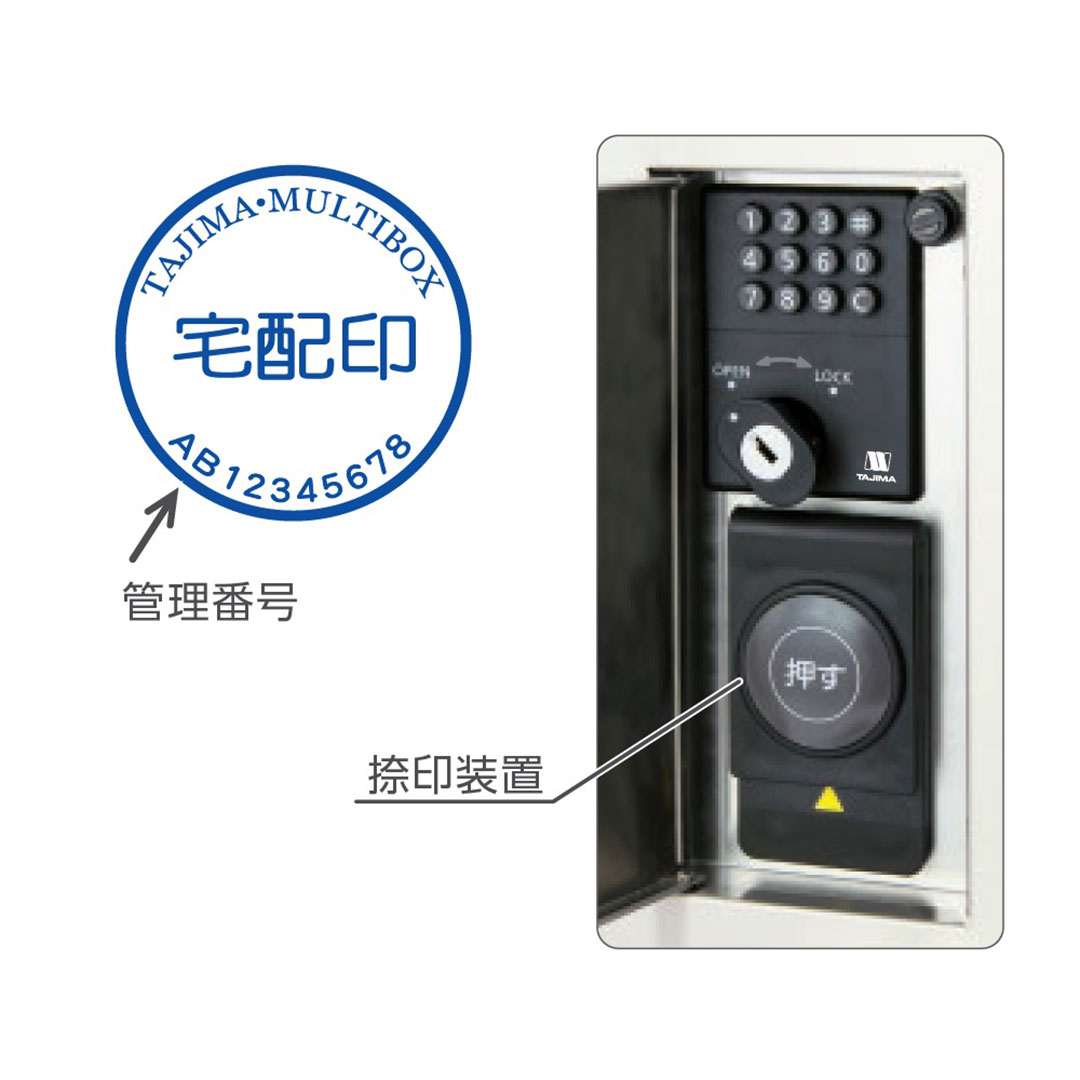 集合住宅用 宅配ボックス GX36R-24-D34-HL ヘアライン 捺印装置なし 高さ240mm GX36R 防雨型 田島メタルワーク（法人限定）