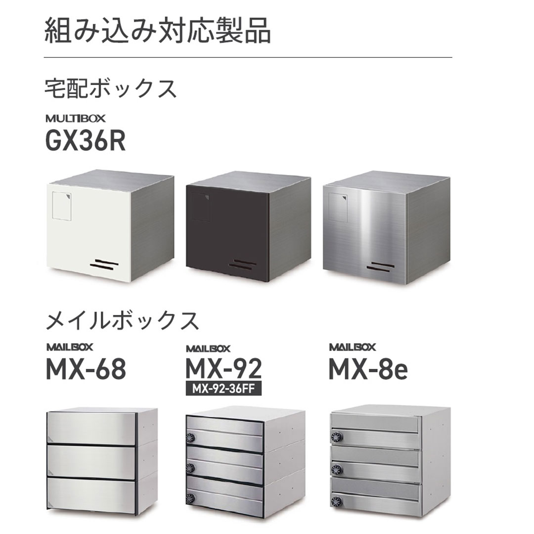 自立設置 フレームユニット ベース式（1列用）FU-1-36 集合住宅用 宅配ボックス GX36R専用 田島メタルワーク（法人限定）