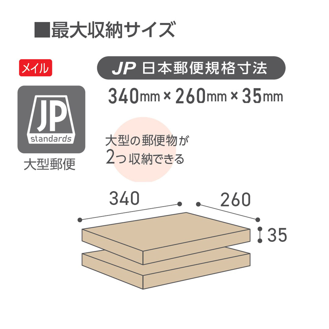 集合住宅用 宅配ポストGMX-1 前入前出 へアライン 防雨型･IPX4 大型郵便 田島メタルワーク（法人限定）