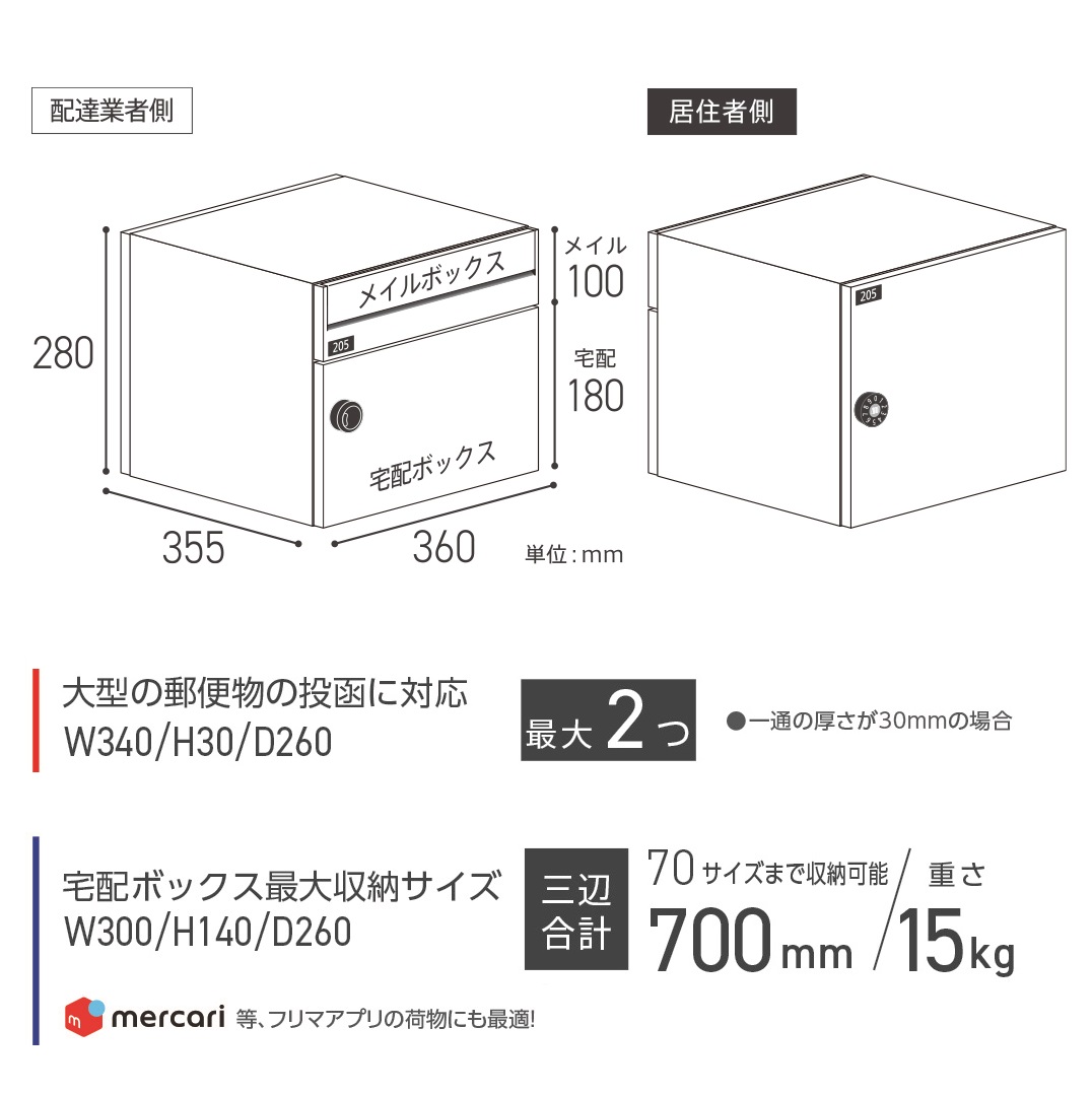 集合住宅用 宅配ポストGMX-2 前入後出 へアライン 防雨型･IPX4 大型郵便 田島メタルワーク（法人限定）
