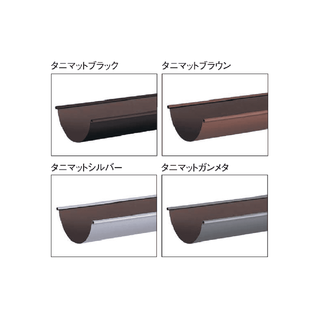【条件あり送料無料】スタンダード半丸120 軒とい 3640mm シルバー【ケース販売】10本入 雨どい タニタハウジングGGF-20059