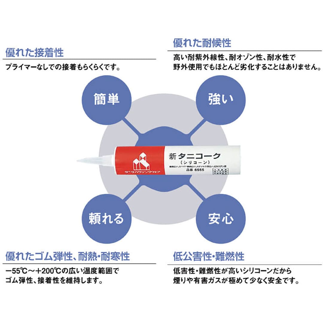 【条件あり送料無料】新タニコーク 充墳接着剤 96ml シリコーン接着剤 雨どい用 耐紫外線  耐水 タニタハウジングウェア 6554