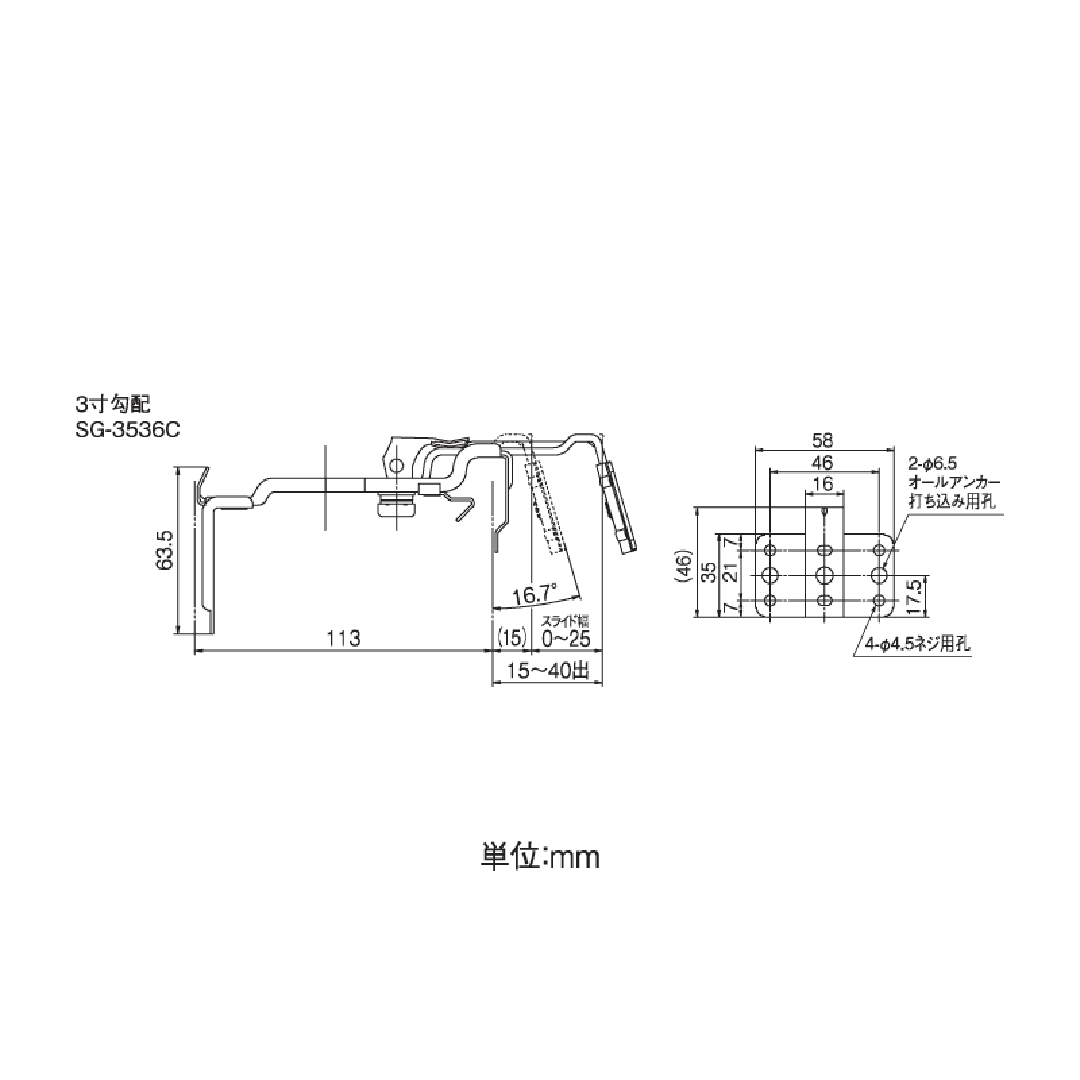【条件あり送料無料】HACO H6号 吊金具(スライド式)3寸勾配付 雨どい 雨樋部品 タニタハウジングウェア SG-3536C