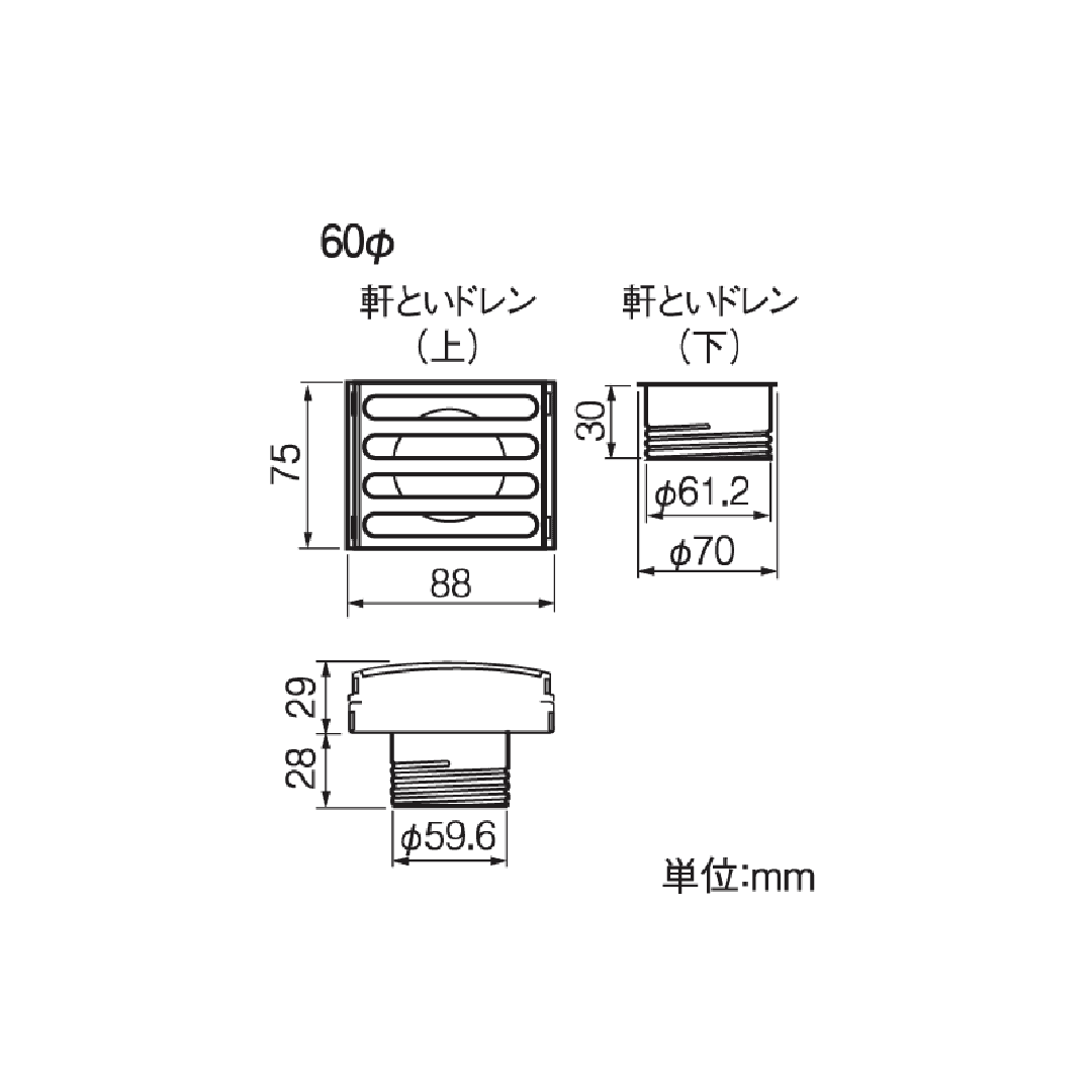 【条件あり送料無料】軒といドレン 丸落し・60Φ系列 ブラウン 雨どい 雨樋部品 タニタハウジングウェア GGF-41337