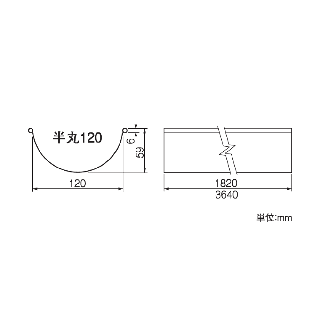 【条件あり送料無料】スタンダード半丸120 軒とい 3640mm シルバー【ケース販売】10本入 雨どい タニタハウジングGGF-20059