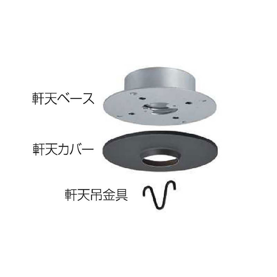 【条件あり送料無料】クサリトイ(ensui)用軒天アタッチメント ブラック  タニタ 雨どい GGF-44556