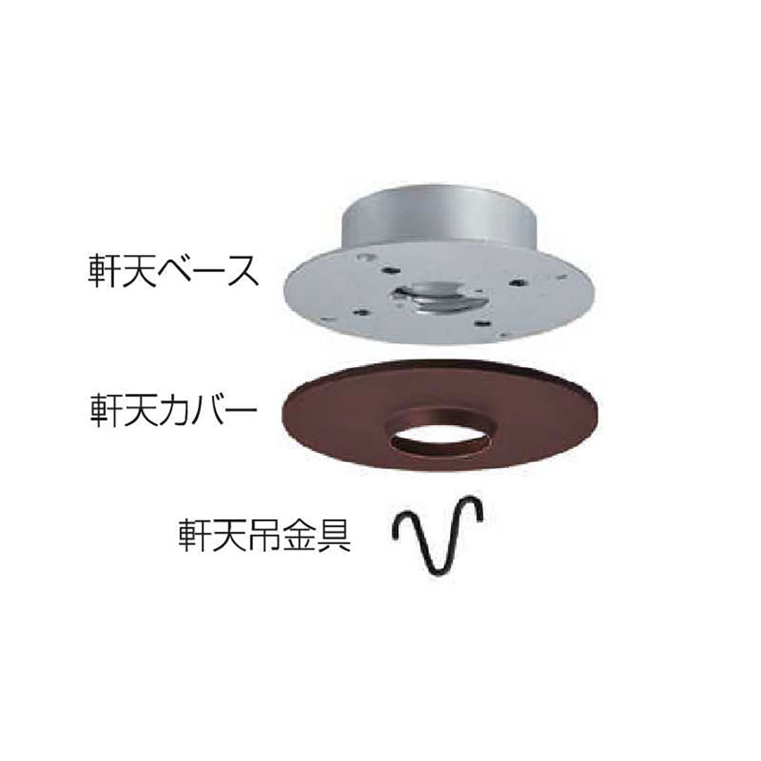 【条件あり送料無料】クサリトイ(ensui)用軒天アタッチメント ブラウン  タニタ 雨どい GGF-44557