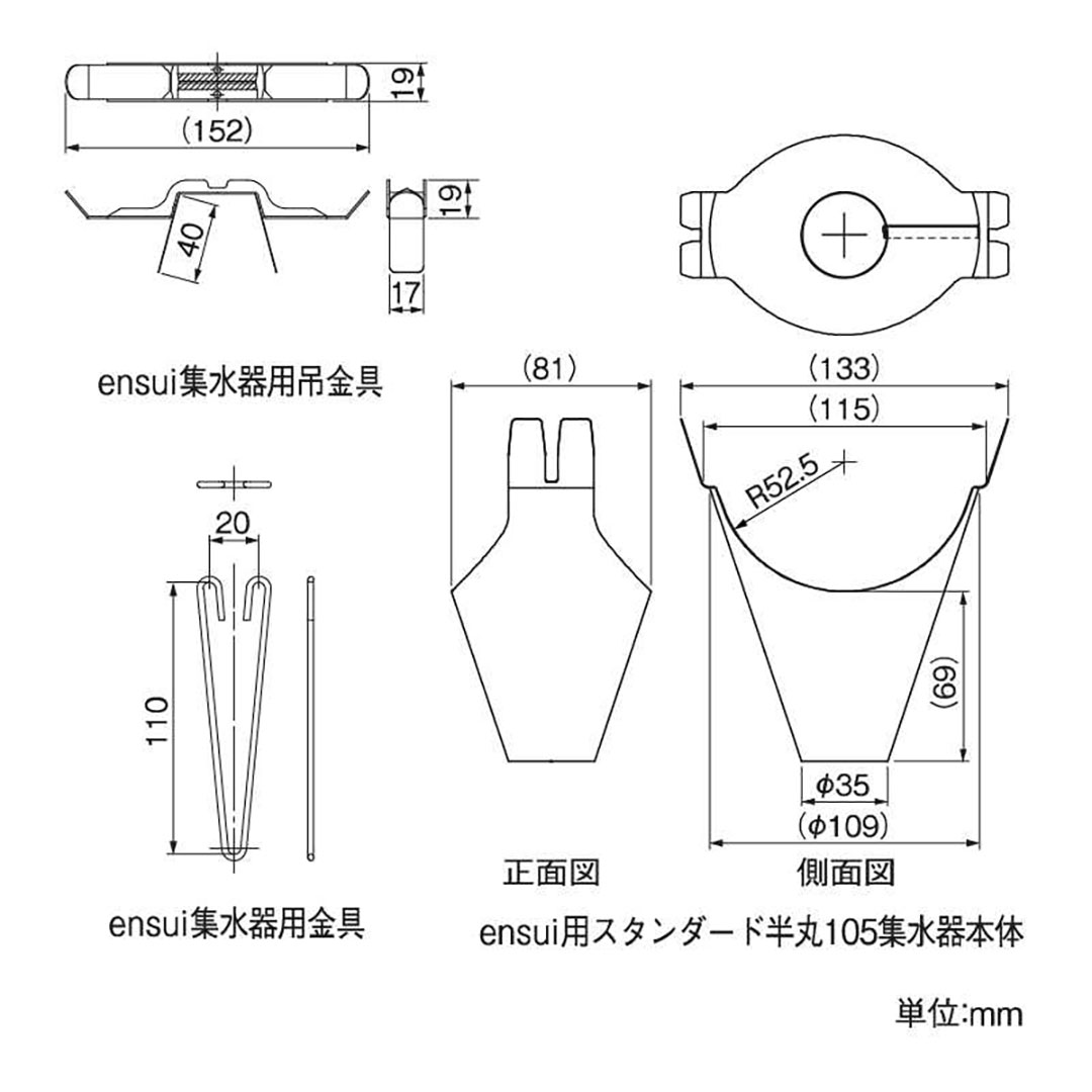 【条件あり送料無料】クサリトイ(ensui)用スタンダード半丸105集水器 ガンメタ タニタ 雨どい GGF-44438