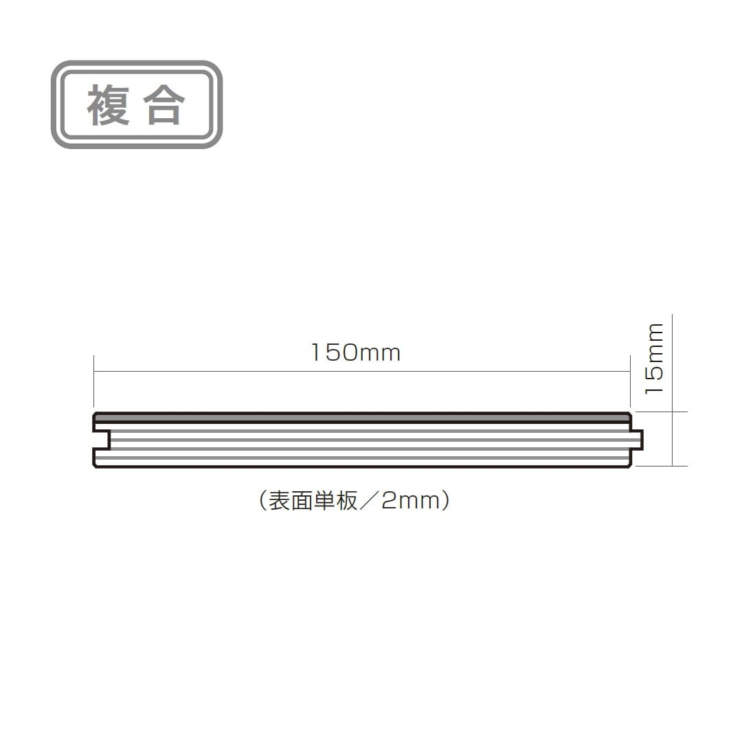 複合フローリング Eシリーズ 幅広 150mm巾 オークE150/O 自然オイル塗装 15mm厚【ケース販売】1.909㎡入 東京工営