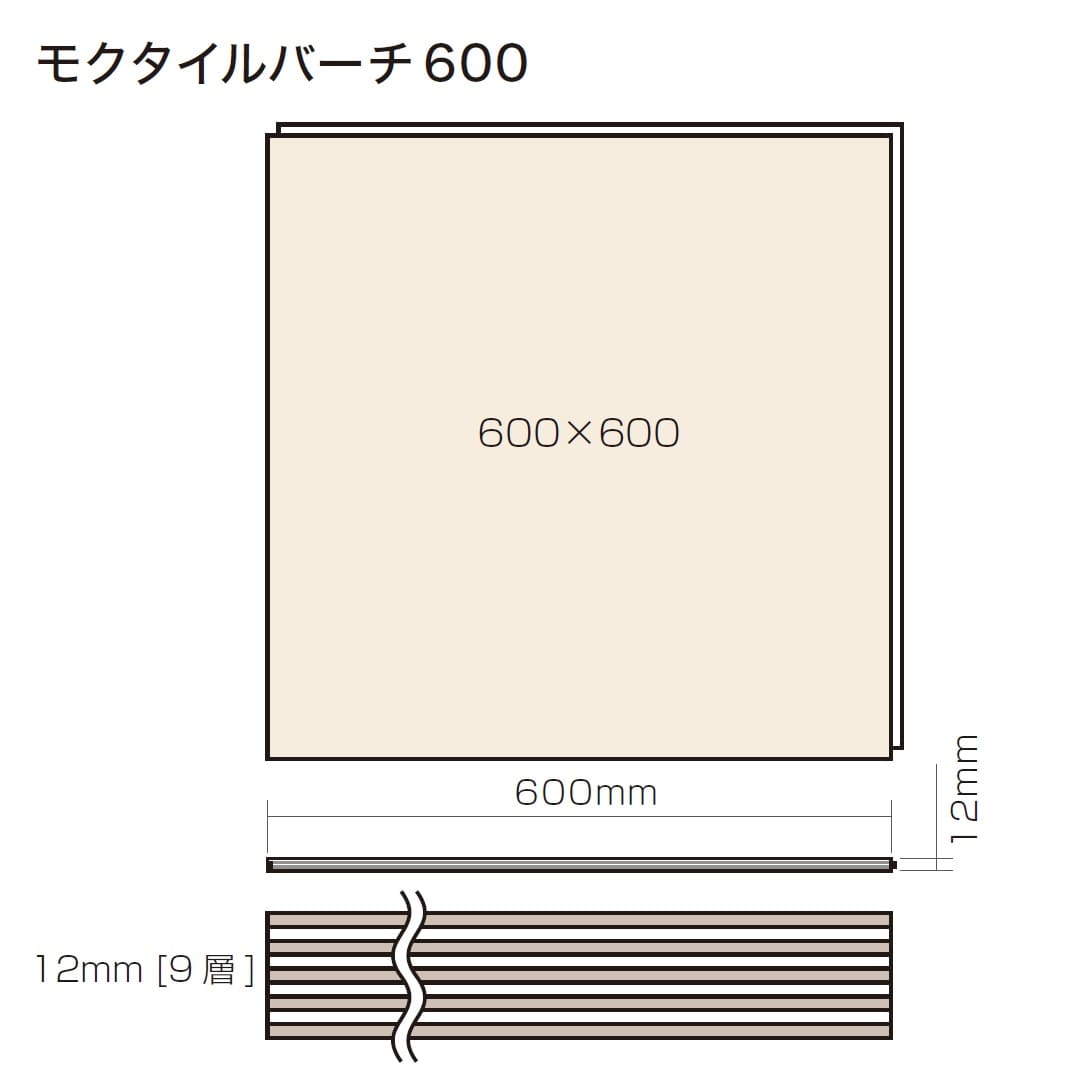 大判フローリング モクタイルバーチ600 600mm×600mm クリアコート塗装 12mm厚 C/600【ケース販売】2.160㎡入 東京工営