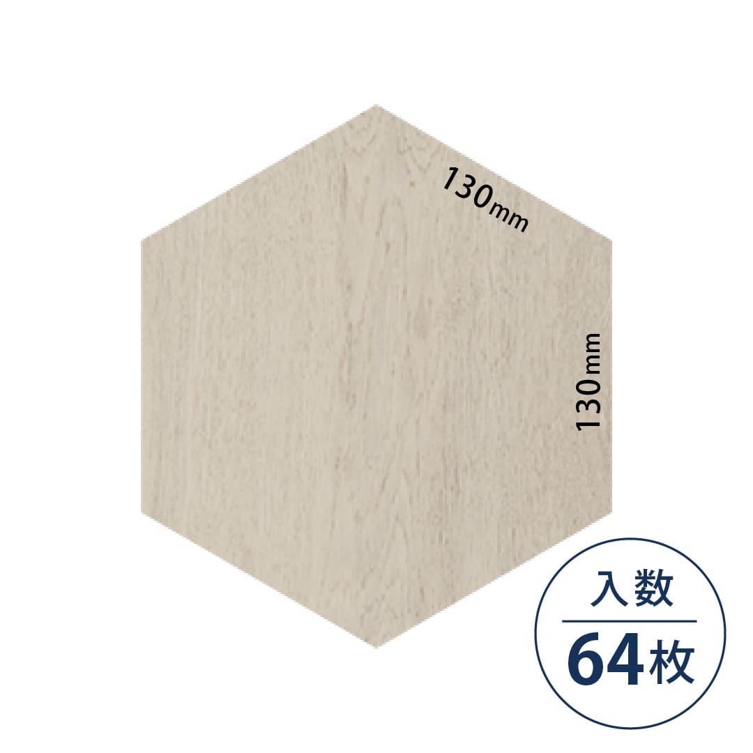 ロイヤルウッド ビニル床タイル PWT4227（一辺130mm六角形）【ケース販売】64枚 東リ