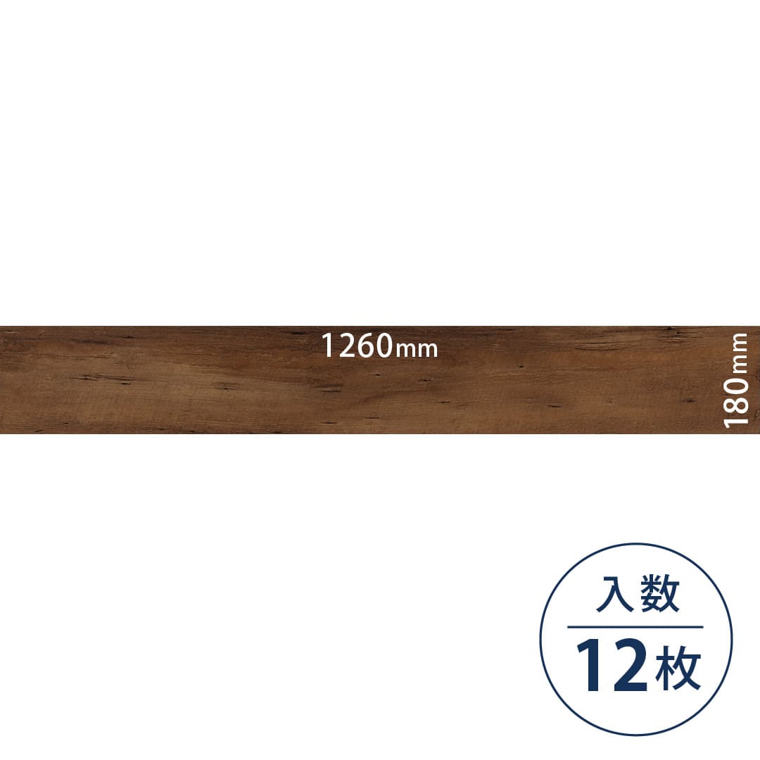 ロイヤルウッド ビニル床タイル PWT4255（180mm×1260mm）【ケース販売】12枚 東リ