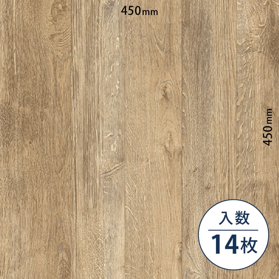 ロイヤルウッド ビニル床タイル PWT4263（450mm×450mm）【ケース販売】14枚 東リ