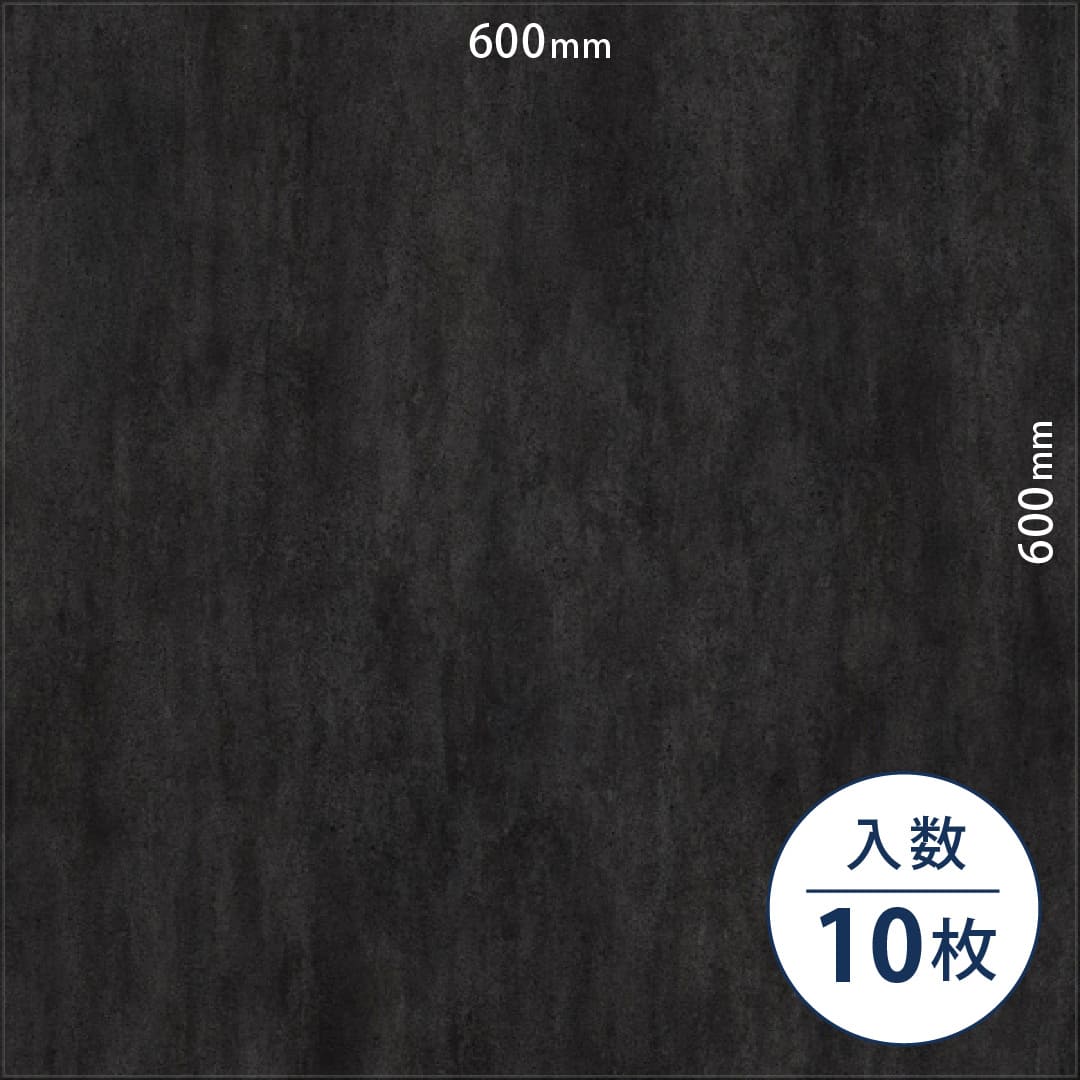 ロイヤルストーン ビニル床タイル PST4037（600mm×600mm）【ケース販売】10枚 東リ