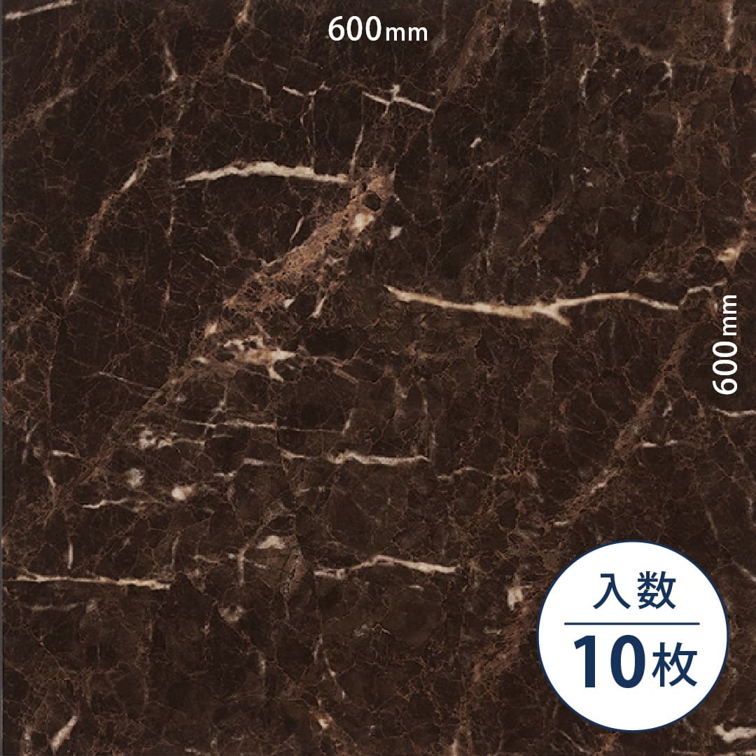 ロイヤルストーン ビニル床タイル PST4111（600mm×600mm）【ケース販売】10枚 東リ