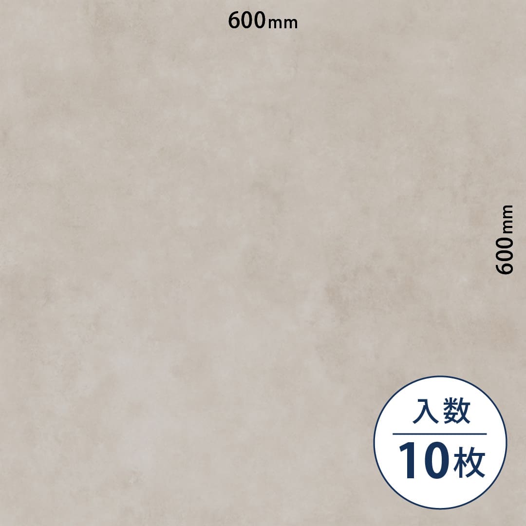 イークリン・モアNW-EX ビニル床タイル ECT6007（600mm×600mm）【ケース販売】10枚 東リ