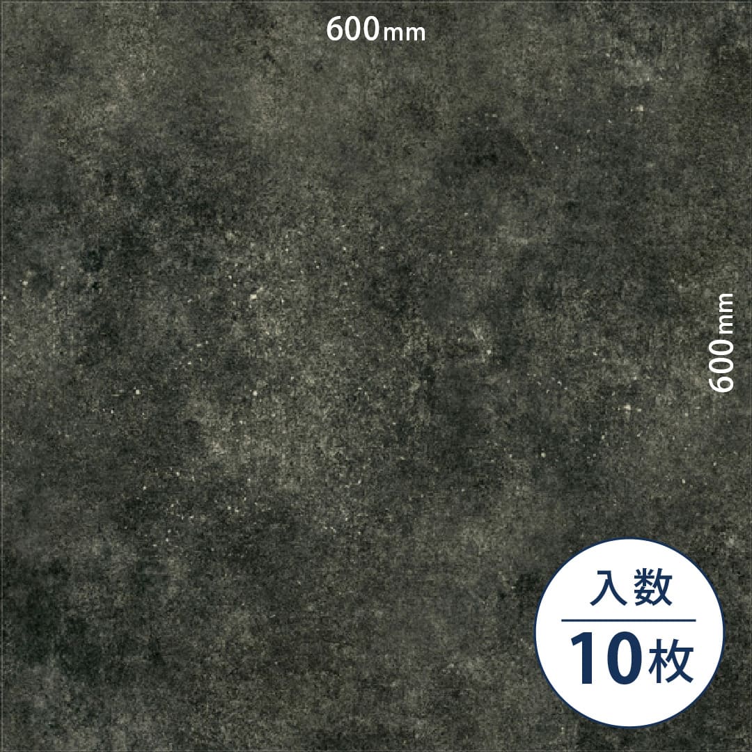 イークリン・モアNW-EX ビニル床タイル ECT6013（600mm×600mm）【ケース販売】10枚 東リ