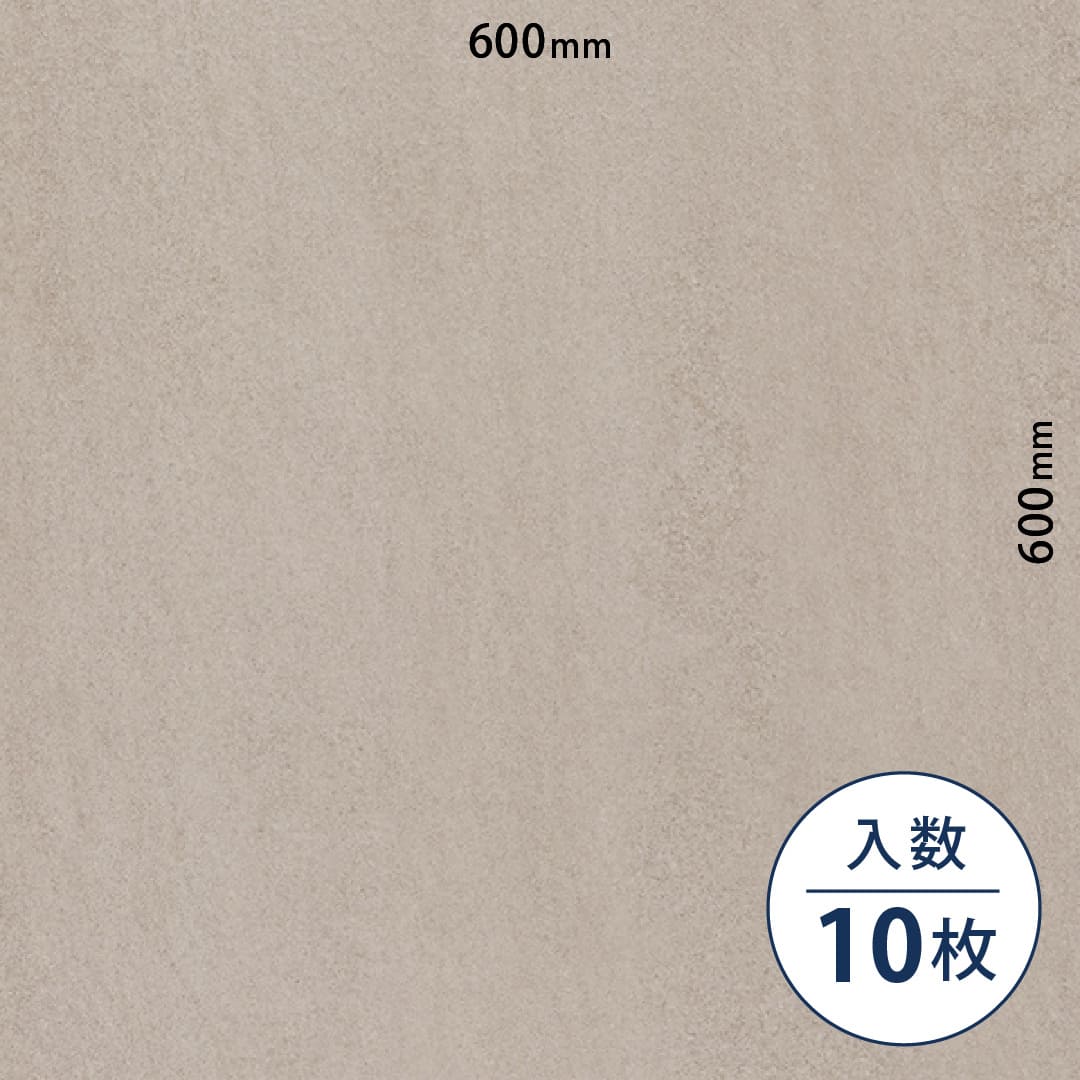 イークリン・モアNW-EX ビニル床タイル ECT6039（600mm×600mm）【ケース販売】10枚 東リ