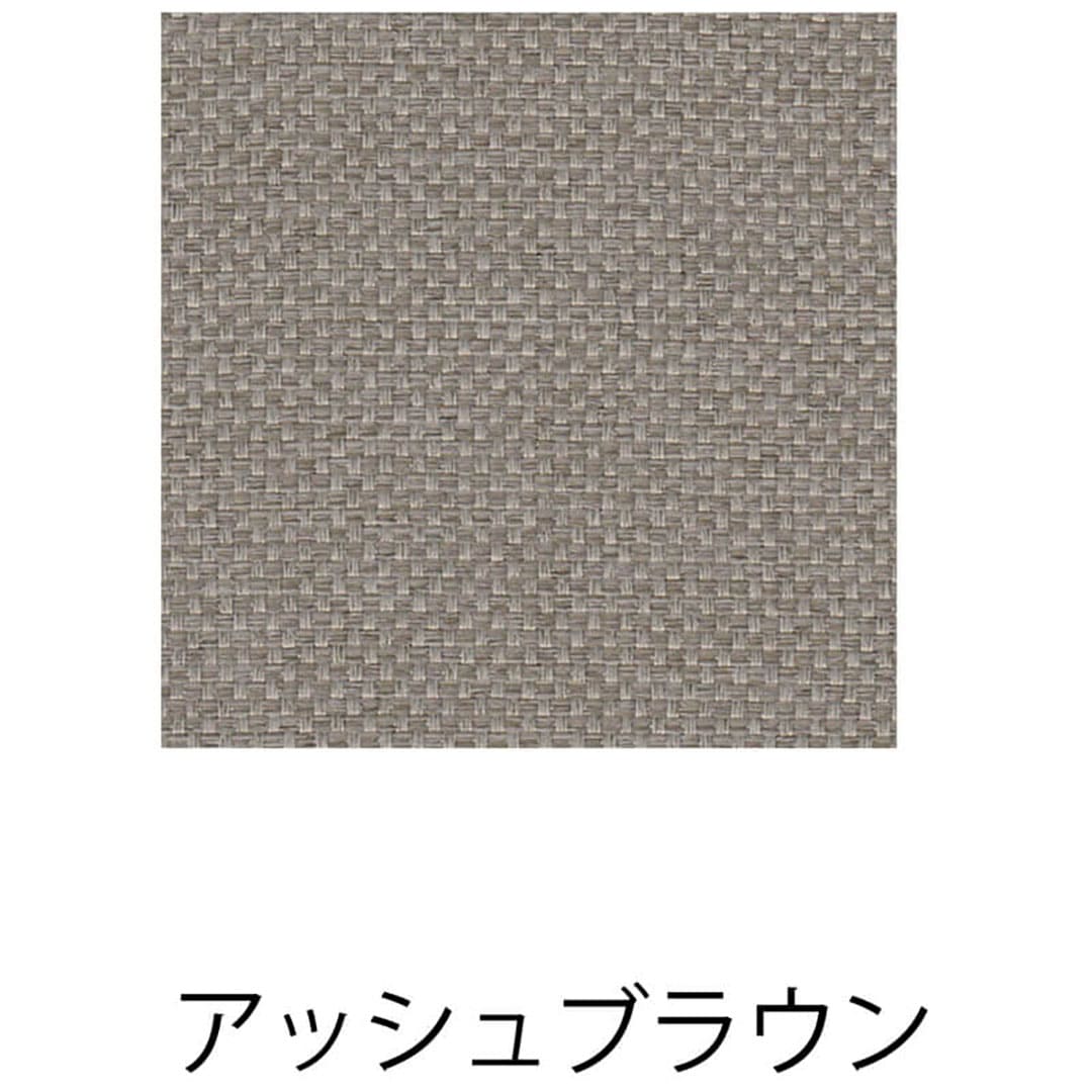 【オーダーサイズ】TOSO遮光ロールスクリーン ルノファブ アッシュブラウン (幅1605~2000 高さ1210~1600)