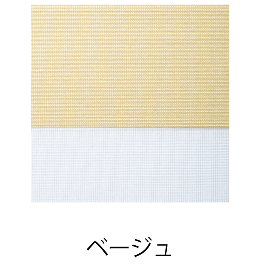 【オーダーサイズ】TOSOロールスクリーン  コルトライン ベージュ(幅805~1200 高さ300~800)