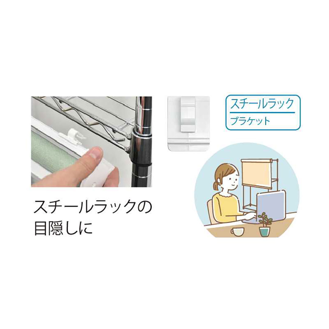 簡単取付 ロールスクリーン ベージュ 900×1800(mm) スチールラック カーテンレール TOSO