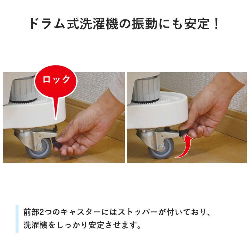 イージーキャスター 洗濯機置台 洗濯機用キャスター EC760 テクノテック