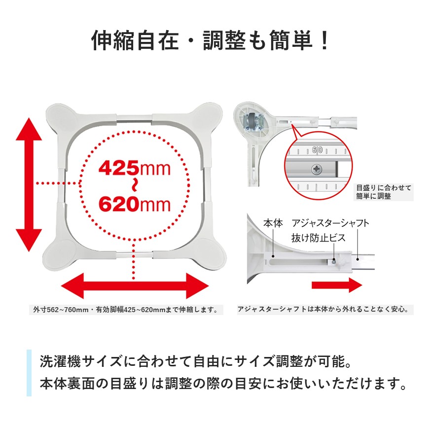 イージーキャスター 洗濯機置台 洗濯機用キャスター EC760 テクノテック