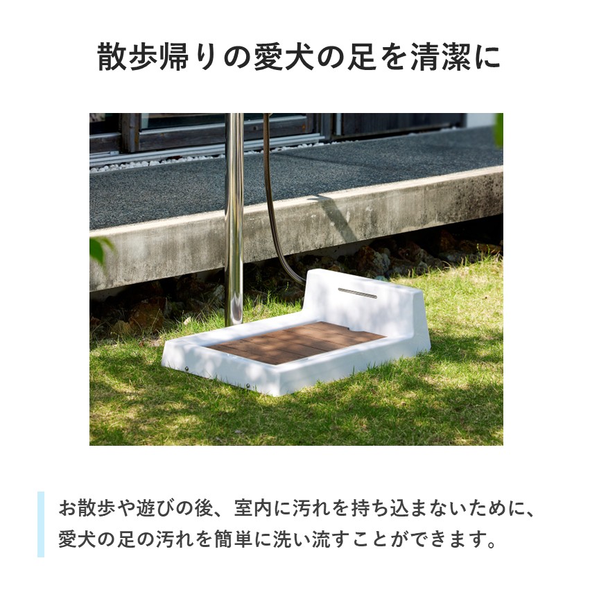 ペット用ガーデンパン 愛犬の足洗い場 滝状吐水 すのこ付 TGP785-S1 テクノテック