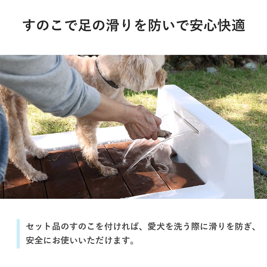 ペット用ガーデンパン 愛犬の足洗い場 滝状吐水 すのこ付 TGP785-S1 テクノテック