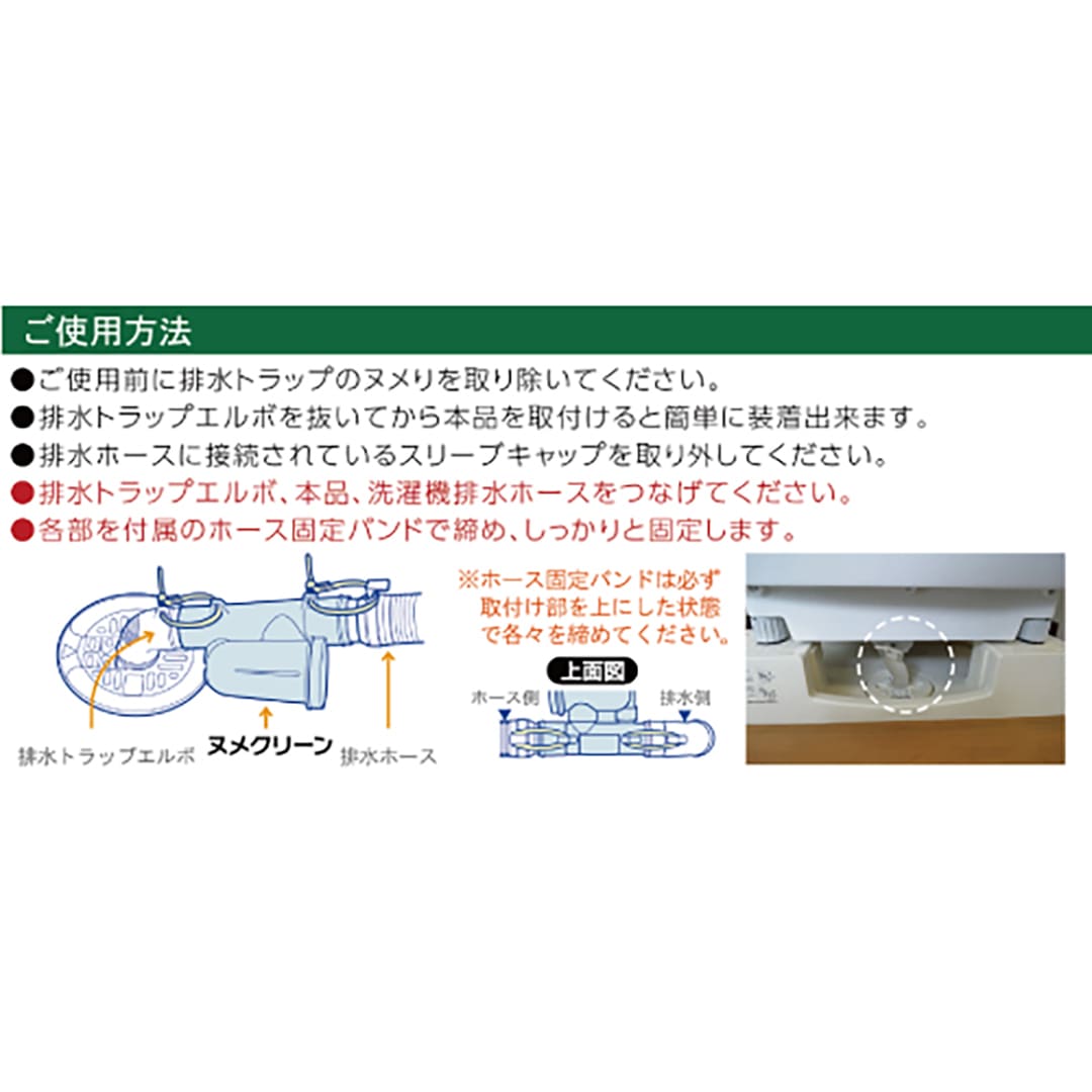 ヌメクリーン本体 カートリッジ付 洗濯排水洗浄剤 ヌメリ取り 防臭 NT-HC テクノテック