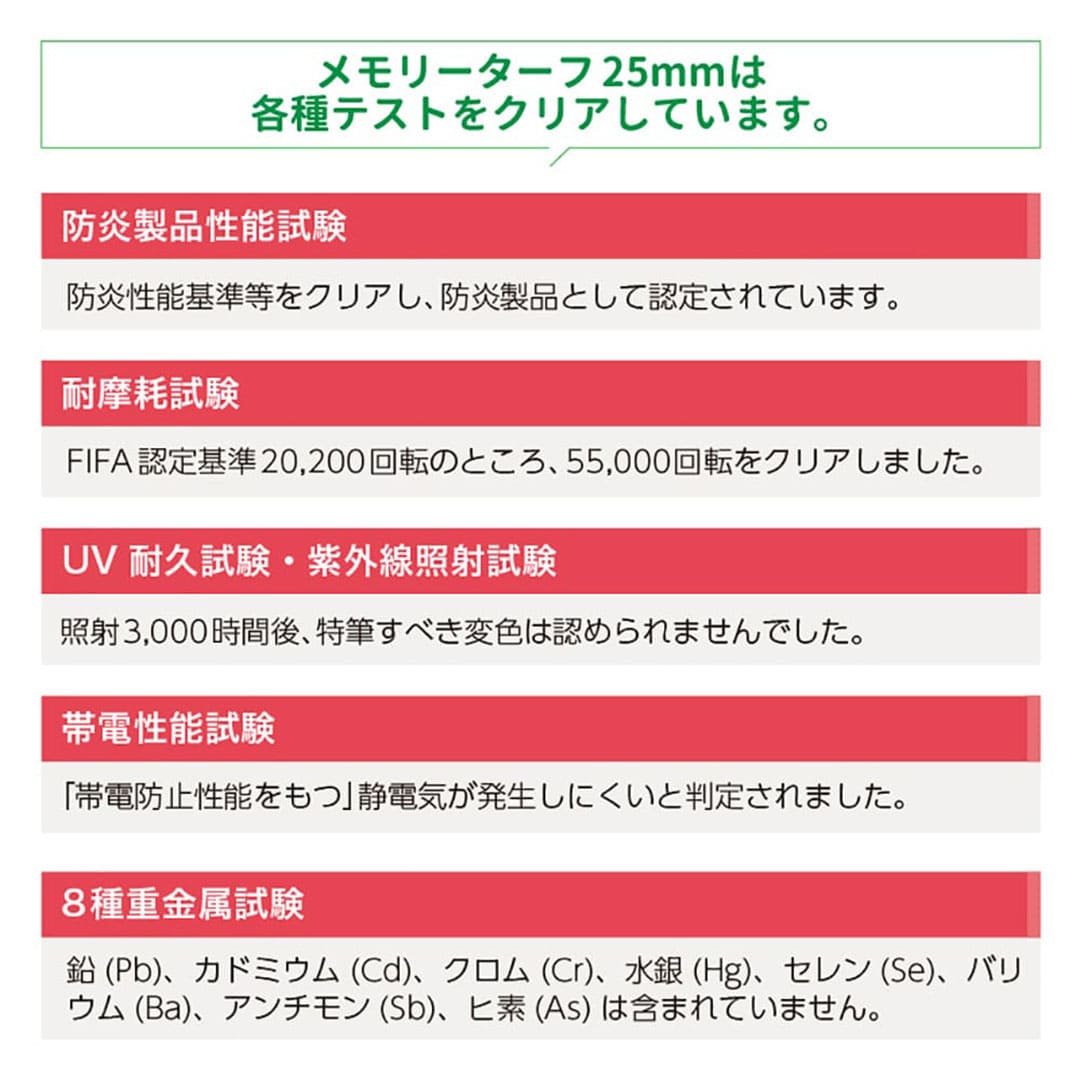 メモリーターフ 25 forガーデン 25mm 幅1m×10m  ユニオンビズ MT25-0110 形状記憶リアル 人工芝