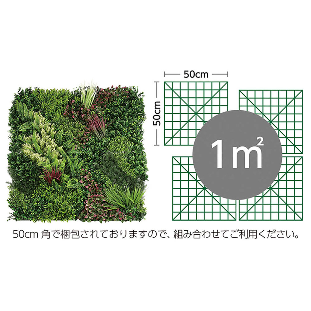モアリーフ moreleaf オリエンタルA 50cm×50cm/4枚セット ユニオンビズ ML-O-A フェイクグリーン 壁面緑化