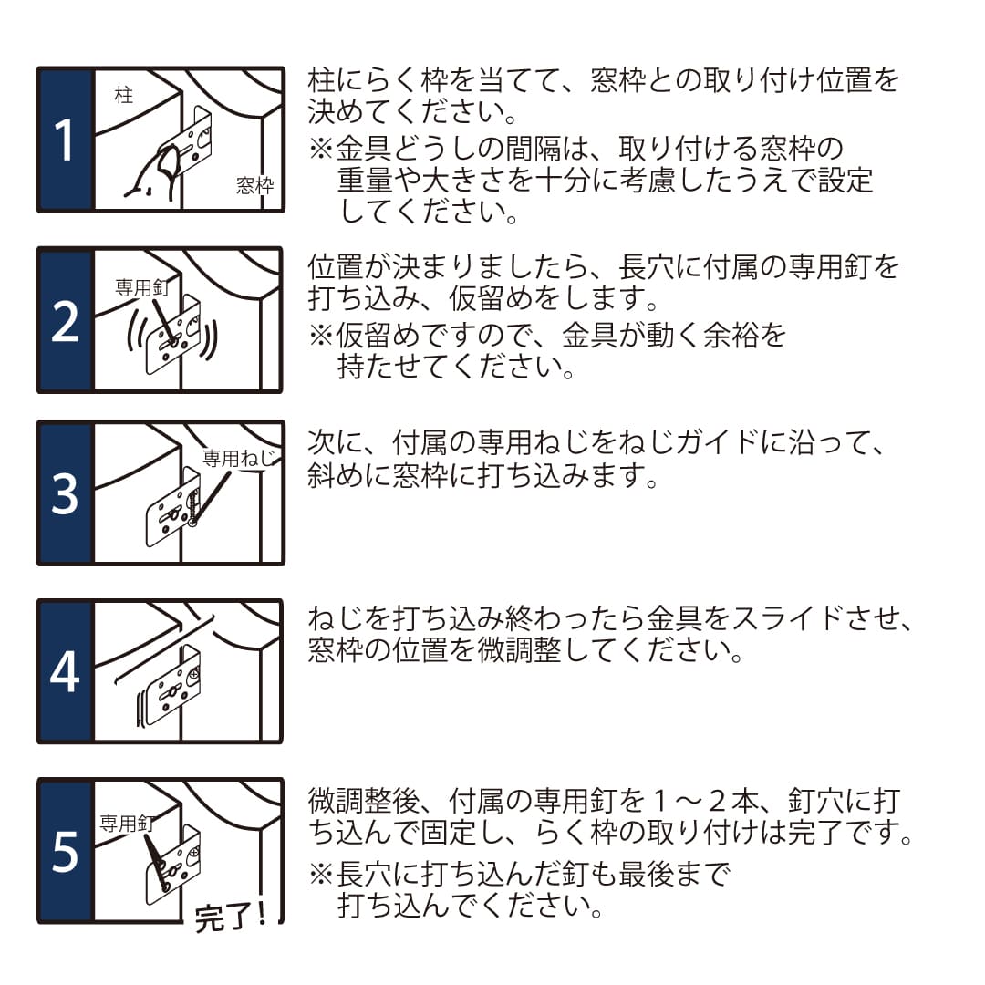らく枠 ステンレス 11700RK 窓枠固定金具【小箱：100本入】若井産業 WAKAI