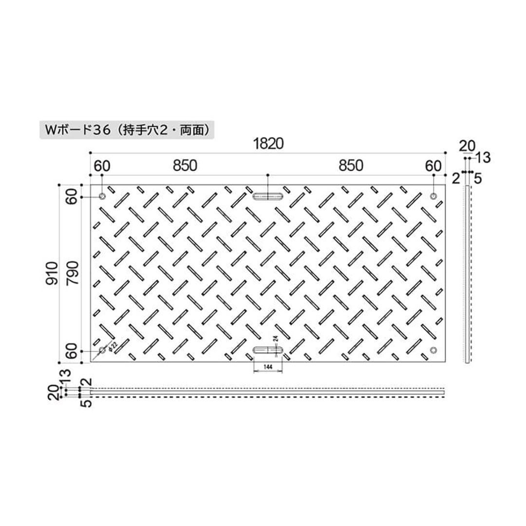樹脂製敷板 Wボード 両面凸 持手２ 厚み20mm（3尺×6尺）黒 Wボード36 養生 ウッドプラスチック（法人限定）