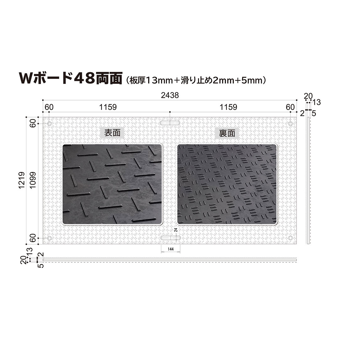 樹脂製敷板 Wボード 両面凸 持手2 厚み20mm(4尺×8尺)黒 Wボード48 養生 ウッドプラスチック(法人限定)