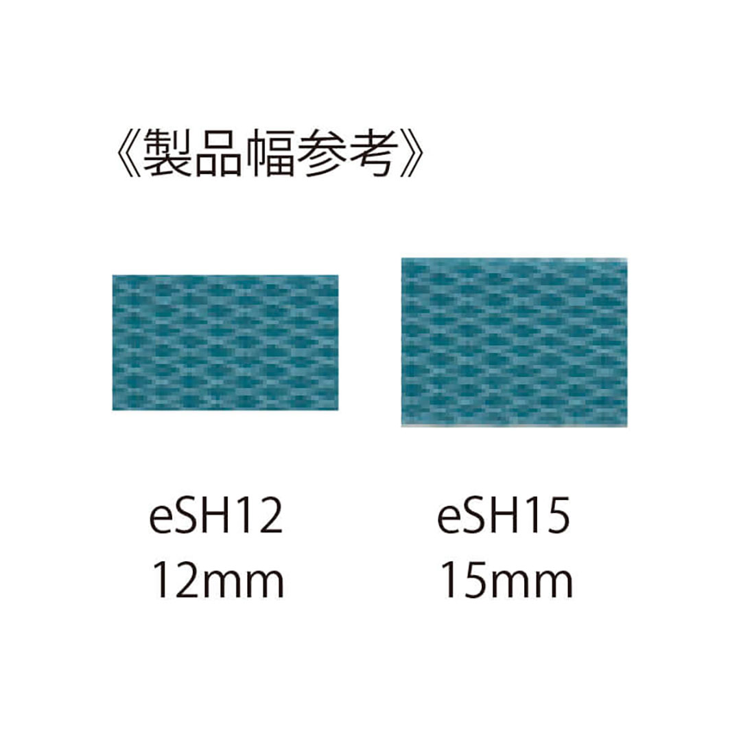 グリーンライトバンド PPバンド eSH15 青 15mm×2500m【ケース販売】2巻 自動梱包機用（法人限定）