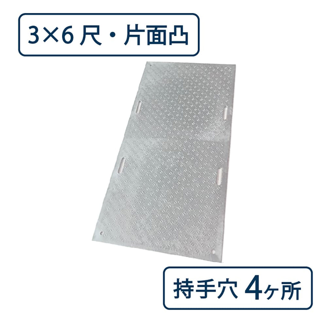 樹脂製 敷板 Wボード 片面凸 持手4 厚み15mm(3尺×6尺)灰 Wボード36 養生 ウッドプラスチック(法人限定)