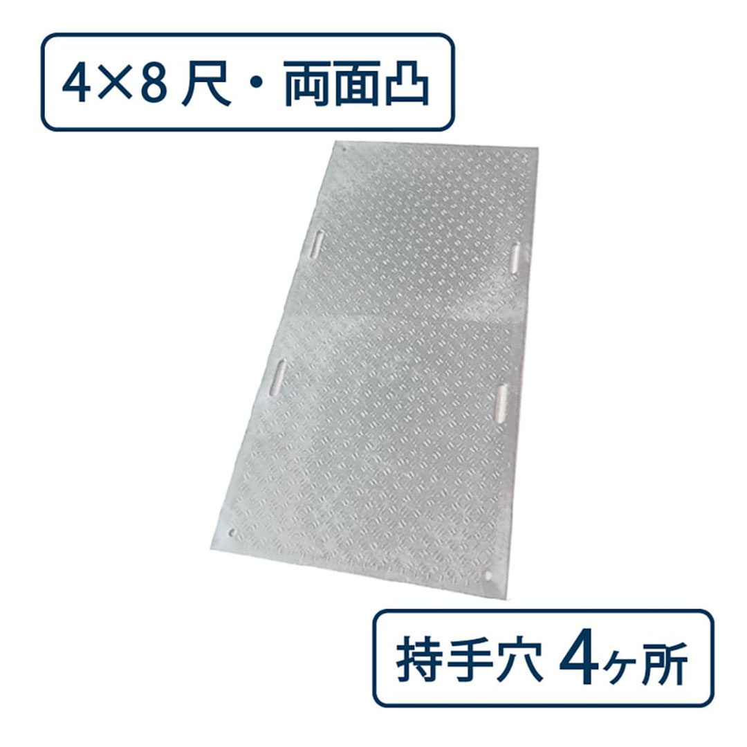 樹脂製 敷板 Wボード 両面凸 持手4 厚み20mm(4尺×8尺)灰 Wボード48 養生 ウッドプラスチック(法人限定)