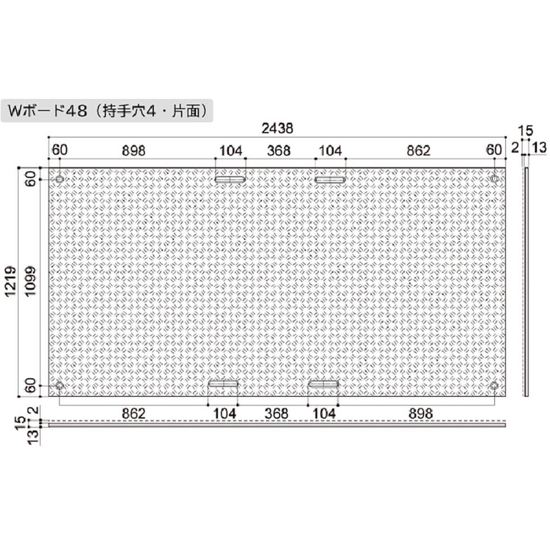 樹脂製 敷板 Wボード 片面凸 持手4 厚み15mm（4尺×8尺）黒 Wボード48 養生 ウッドプラスチック（法人限定）